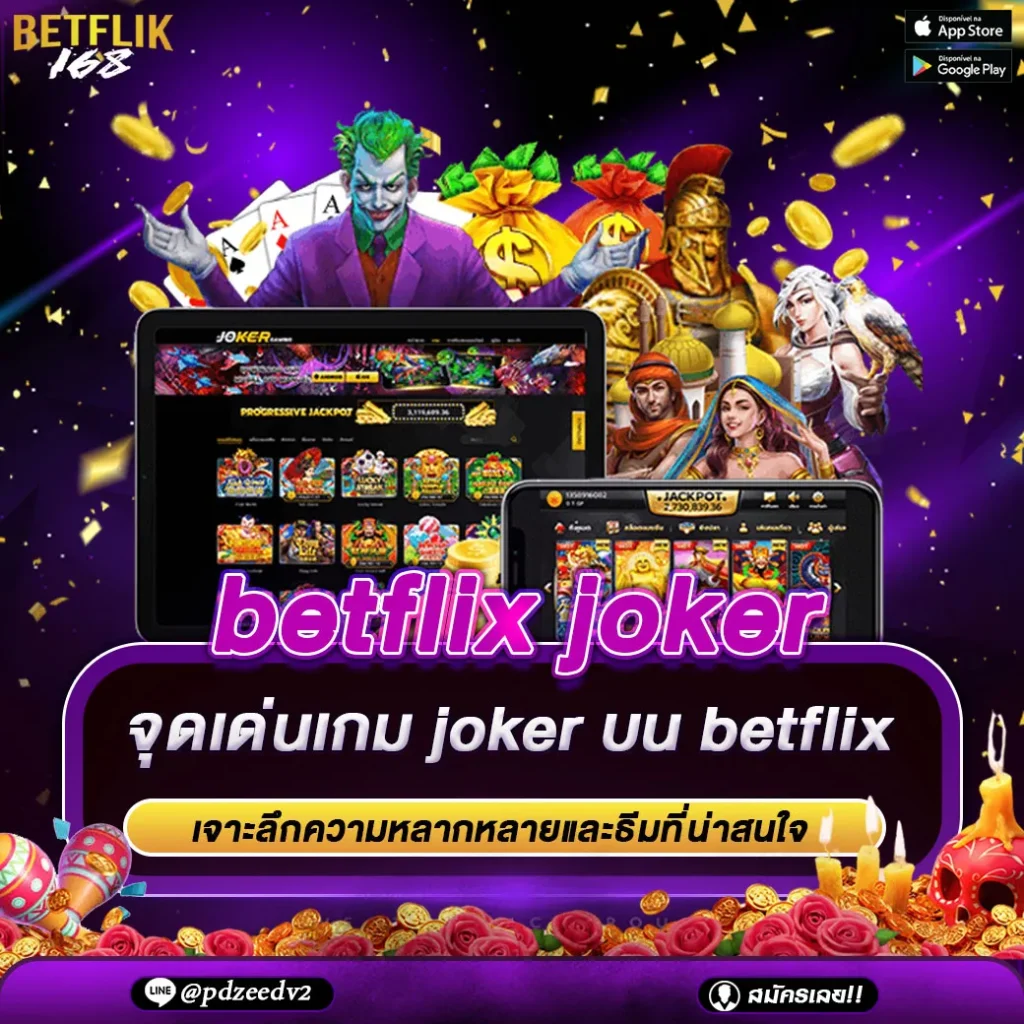 betflix joker