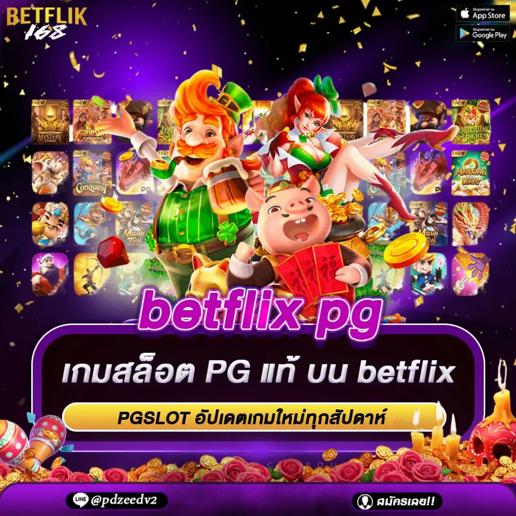 betflix-pg