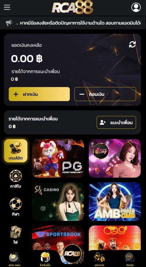 ปุ่มถอนเงิน