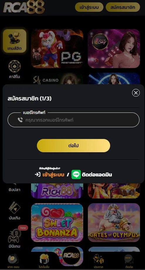 สมัครสมาชิกขั้นตอนที่ 1