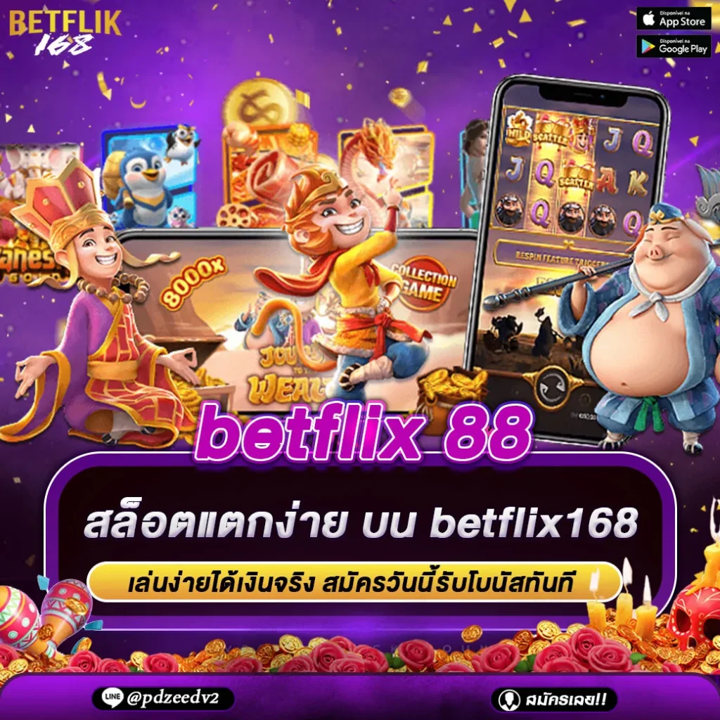 betflix 88