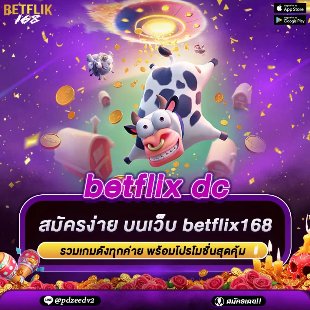 betflix dc
