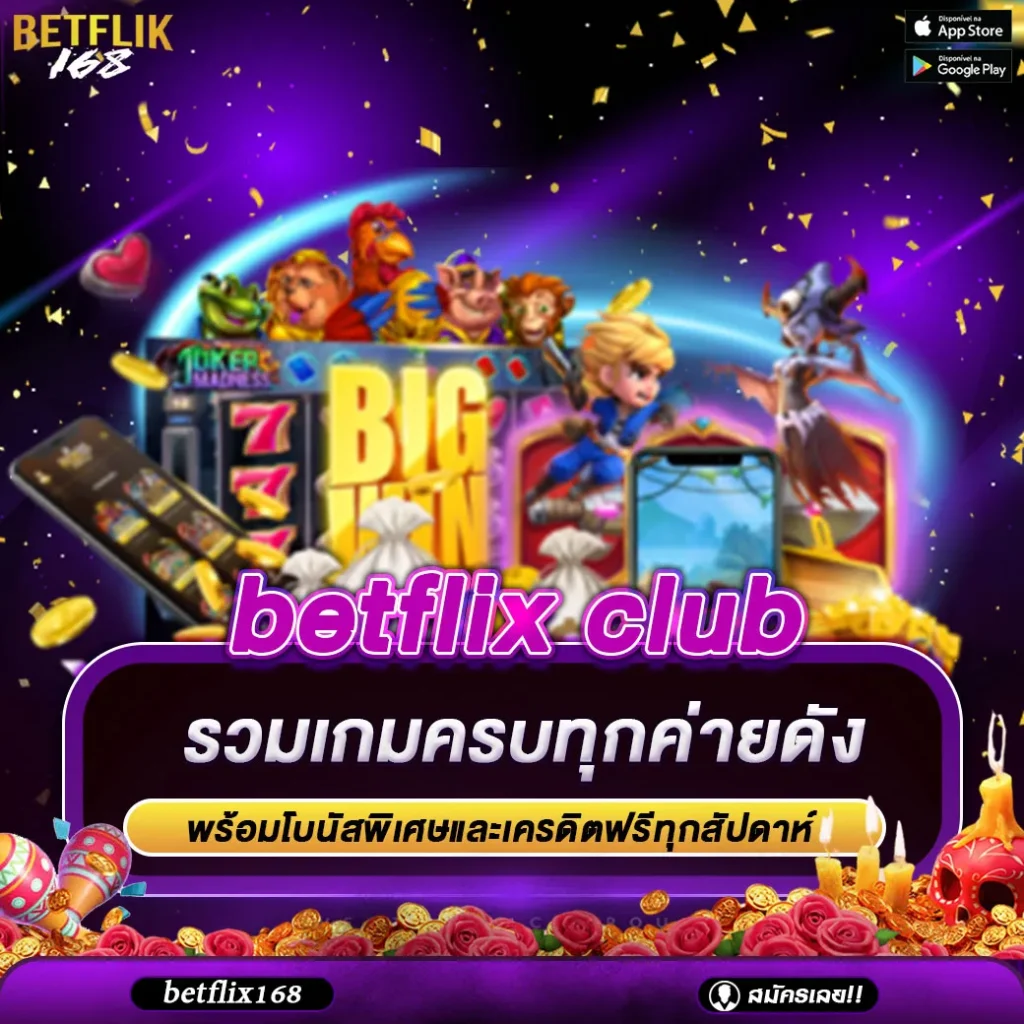 betflix club