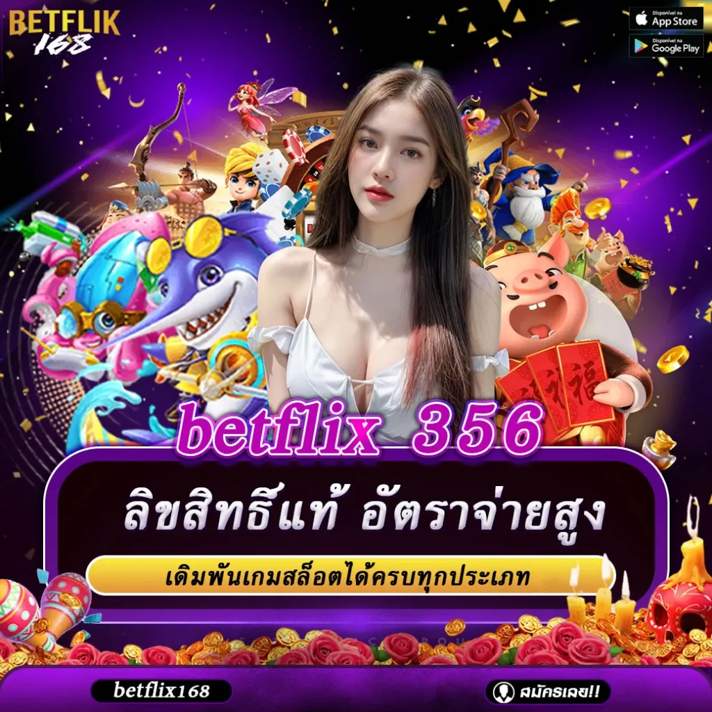 betflix 356