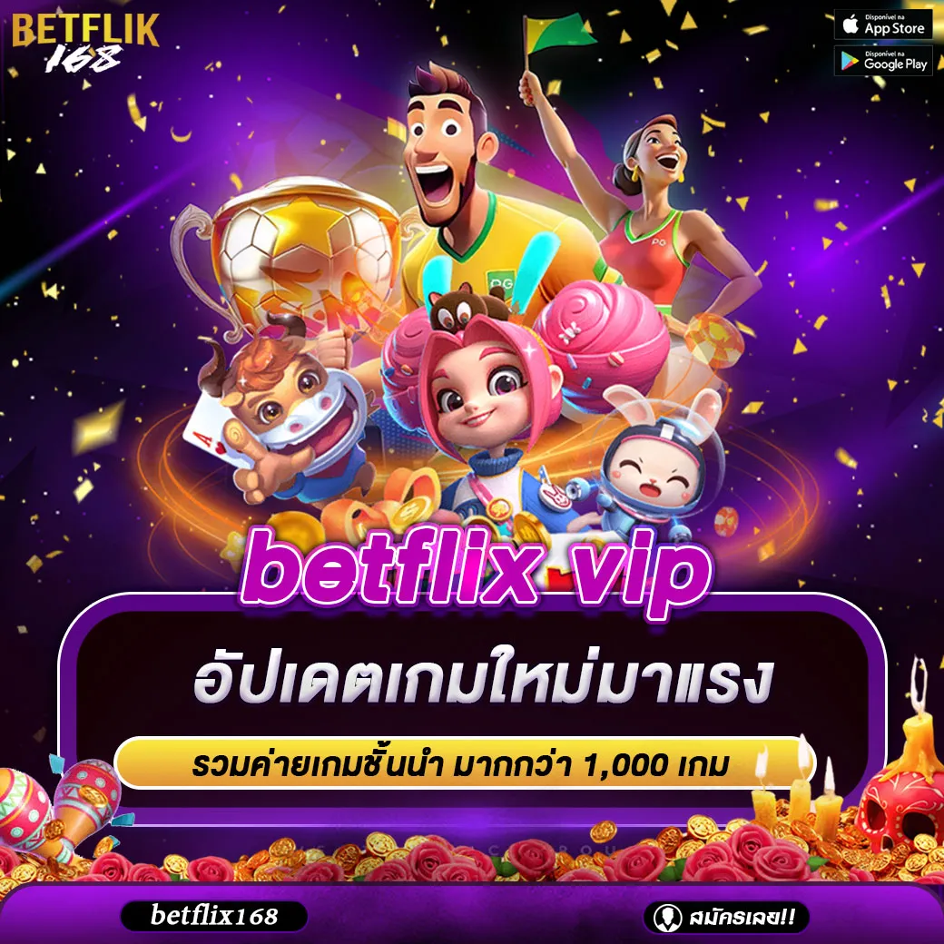 betflix vip